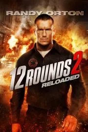 12 раундов: Перезагрузка / 12 Rounds 2: Reloaded