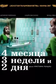 4 месяца, 3 недели и 2 дня / 4 luni, 3 saptamâni si 2 zile