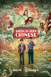 Американец китайского происхождения / American Born Chinese