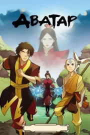 Аватар: Легенда об Аанге / Avatar: The Last Airbender