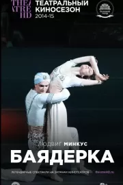 Баядерка / Баядерка