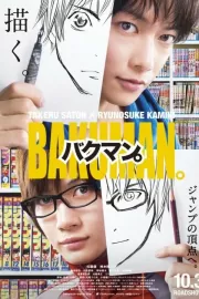 Бакуман. / Bakuman.