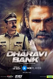 Банк Дхарави / Dharavi Bank