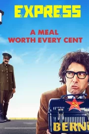 Бесплатный обед / Free Lunch Express