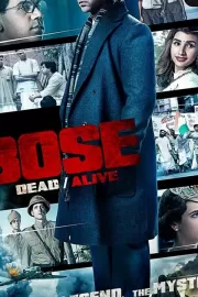 Бос: жив или мёртв / Bose: Dead/Alive