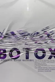 Ботокс / Botox