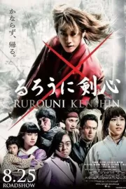 Бродяга Кэнсин / Ruroni Kenshin: Meiji kenkaku roman tan