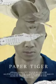 Бумажный тигр / Paper Tiger