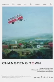 Чангфэнг / Changfeng Town