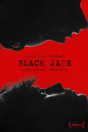 Чёрный нефрит / Black Jade