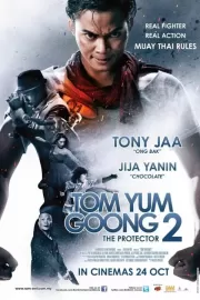 Честь дракона 2 / Tom yum goong 2