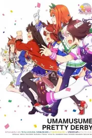 Девушки-пони: Славное дерби / Uma Musume: Pretty Derby