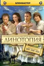 Динотопия / Dinotopia