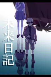 Дневник будущего / Mirai nikki