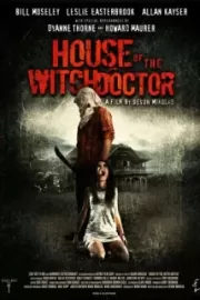 Дом колдуна / House of the Witchdoctor