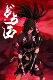 Дороро / Dororo