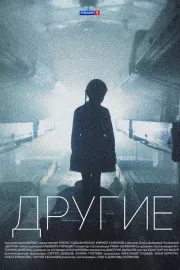 Другие / Другие