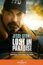 Джесси Cтоун: Тайны Парадиза / Jesse Stone: Lost in Paradise