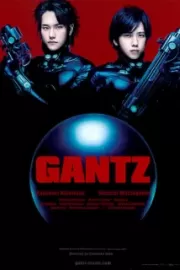 Ганц / Gantz