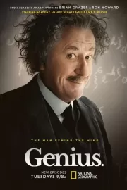 Гений / Genius