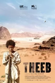 Гордость / Theeb