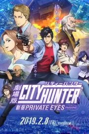 Городской охотник: Частный детектив из Синдзюку / City Hunter: Shinjuku Private Eyes