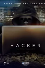 Хакер / Hacker