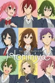 Хоримия / Horimiya