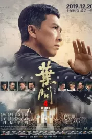 Ип Ман 4 / Yip Man 4