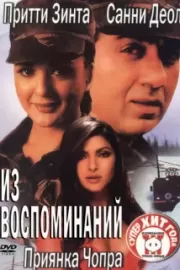 Из воспоминаний / The Hero: Love Story of a Spy