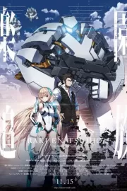 Изгнанные из Рая / Rakuen Tsuiho: Expelled from Paradise