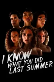 Я знаю, что вы сделали прошлым летом / I Know What You Did Last Summer