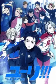 Юри на льду / Yuri!!! On Ice