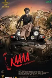 Каала / Kaala