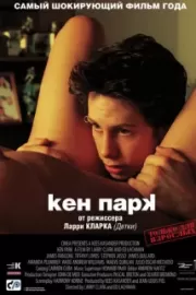 Кен Парк / Ken Park