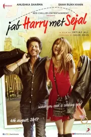 Когда Гарри встретил Седжал / Jab Harry met Sejal