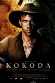 Кокода / Kokoda