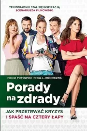 Консультации по изменам / Porady na zdrady