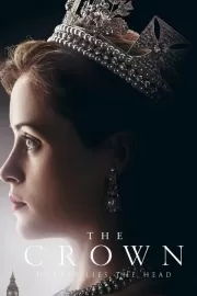 Корона / The Crown