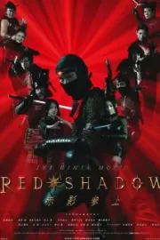 Красная тень / Red Shadow: Akakage