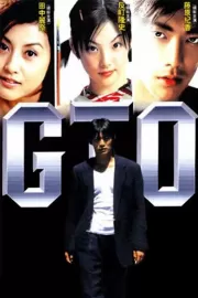 Крутой учитель Онидзука / GTO: Great Teacher Onizuka