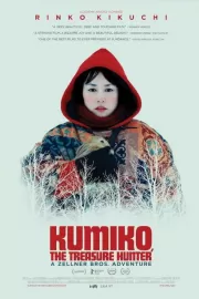 Кумико – охотница за сокровищами / Kumiko, the Treasure Hunter