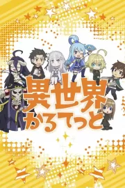 Квартет Исэкай / Isekai Quartet