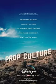 Легендарный реквизит / Prop Culture