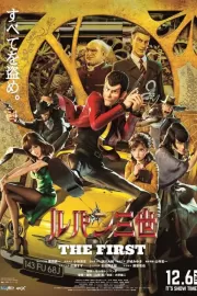 Люпен III: Первый / Lupin III: The First