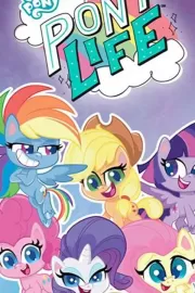 Май Литтл Пони: Пони Лайф / My Little Pony: Pony Life