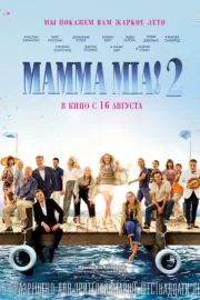 Mamma Mia! 2 / Mamma Mia! Here We Go Again