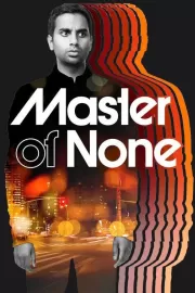 Мастер не на все руки / Master of None