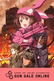 Мастера меча онлайн: Альтернативная призрачная пуля / Sword Art Online Alternative: Gun Gale Online