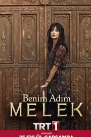 Меня зовут Мелек / Benim Adim Melek